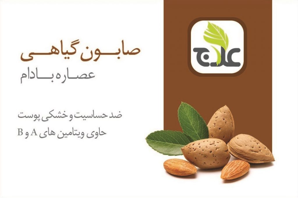  صابون بادام