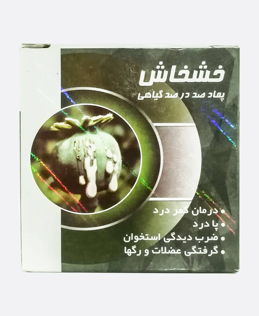 روغن خش خاش 100% گیاهی اصل 