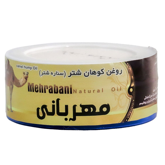  روغن کوهان شتر مهربانی حجم 60 میلی لیتر