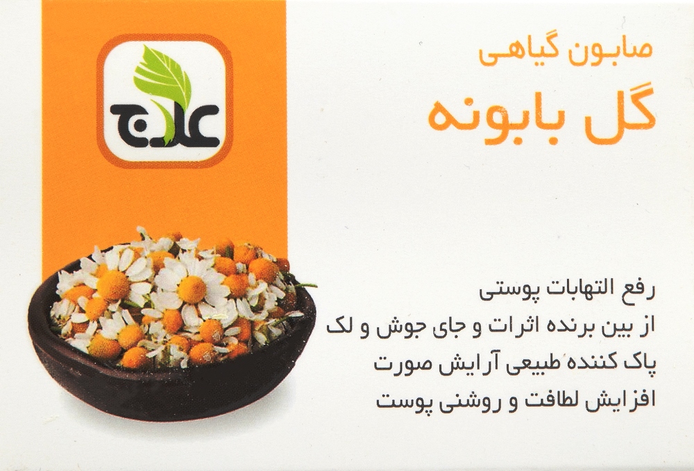  صابون ضد التهاب گیاهی گل بابونه