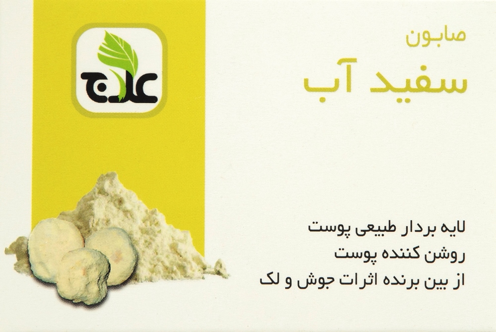  صابون لایه بردار سفیدآب