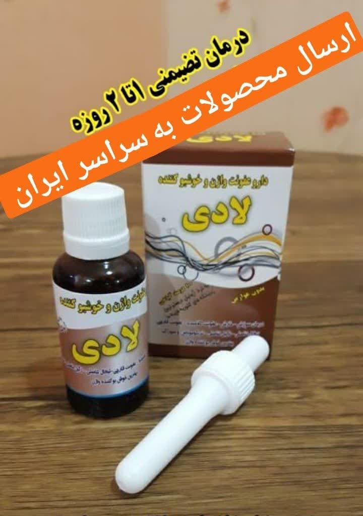 ✅خواص:🌹بهبود سوزش و خارش🌹بهبود عفونت واژن🌹رفع عفونت کلامیدیا واژن🌹رفع تبخال و زگیل تناسلی🌹رفع تریکوموناس و سوزاک🌹خوشبو کننده واژن 