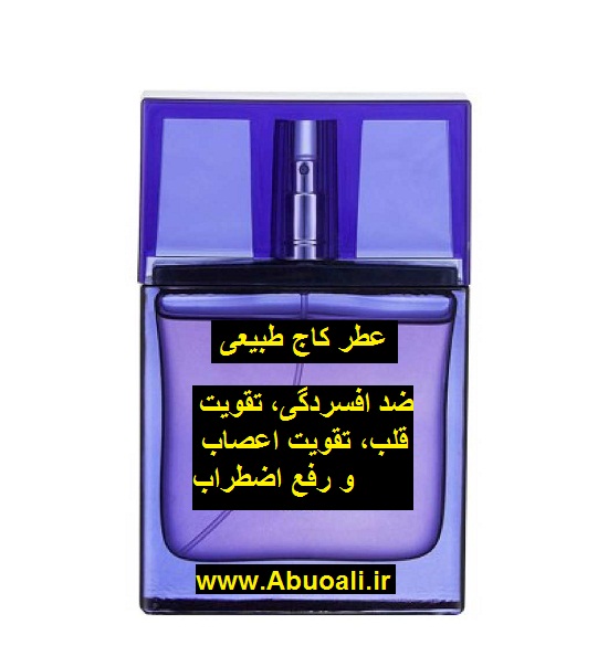 عطر کاج طبیعی  