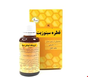 قطره سینوزیت اصل 