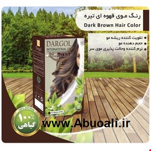 رنگ موی گیاهی قهوه ای تیره شان