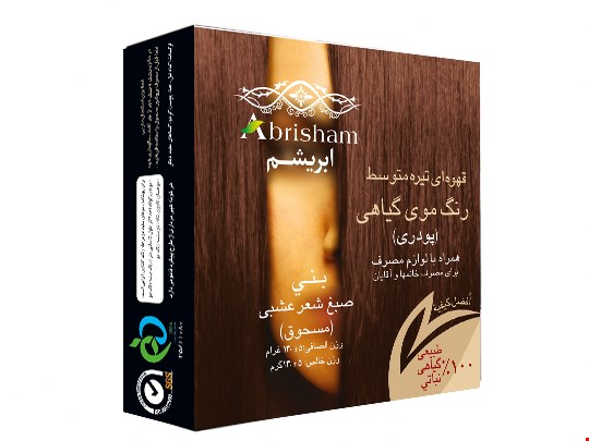 رنگ موی گیاهی قهوه ای تیره ابریشم