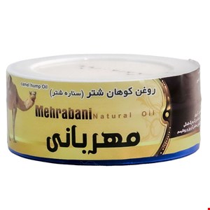 روغن کوهان شتر مهربانی حجم 60 میلی لیتر