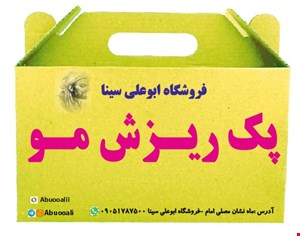 بهترین پک ریزش مو 