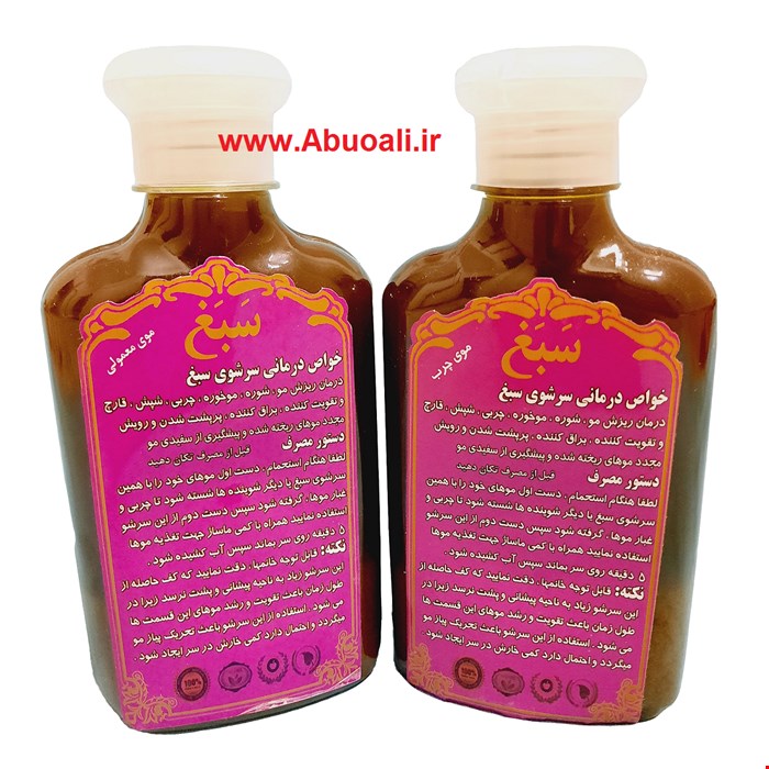 شامپو سبغ اصل  هولوگرام دار