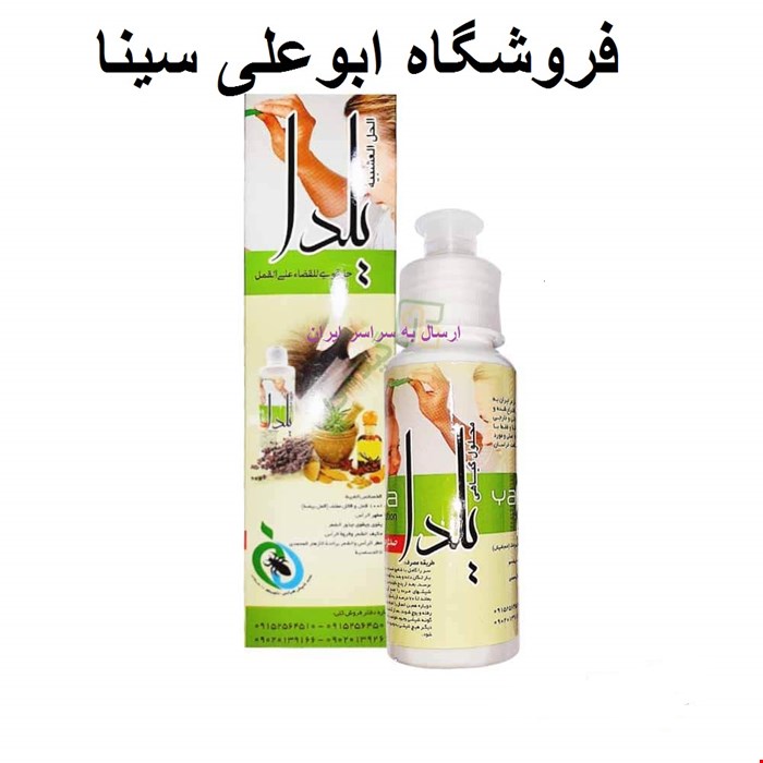  اسپری ضد شپش یلدا