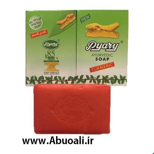 صابون زردچوبه pyary                         