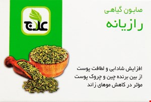 صابون رازیانه