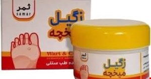 پماد میخچه و زگیل ثمر