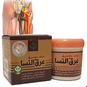 ضماد گیاهی عرق النسا