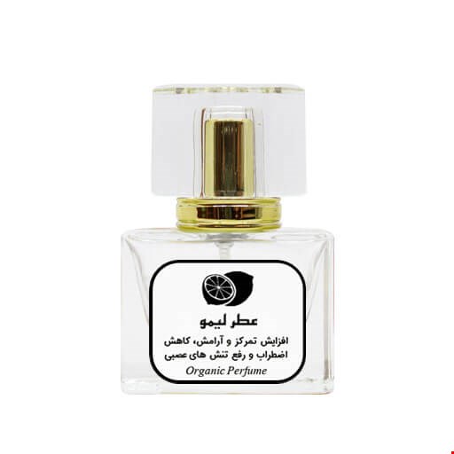  عطر لیمو طبیعی 