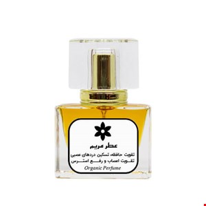  عطر مریم طبیعی 