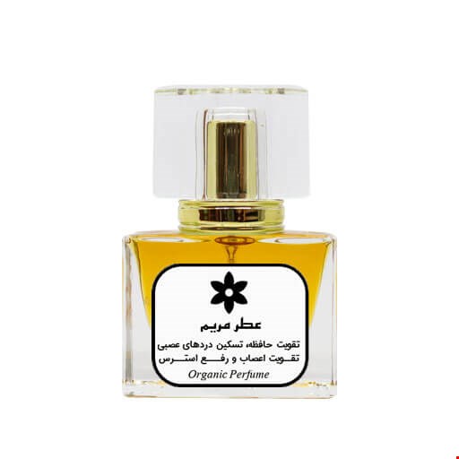  عطر مریم طبیعی 