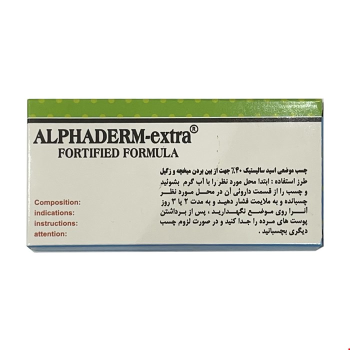 چسب میخچه و زگیل آلفادرم مدل EX2