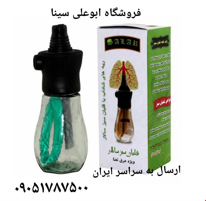  قلیان گیاهی همراه اصل بدون تنباکو