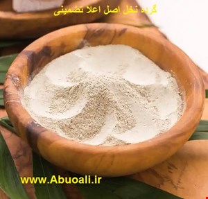 گرده نخل  اعلا تضمینی 