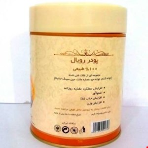 پودر رویال 