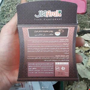 پودر سفیده تخم مرغ